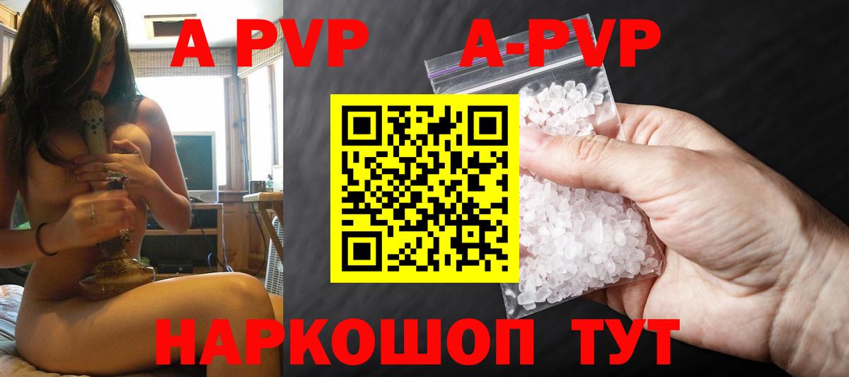 Alpha PVP Crystall Симферополь