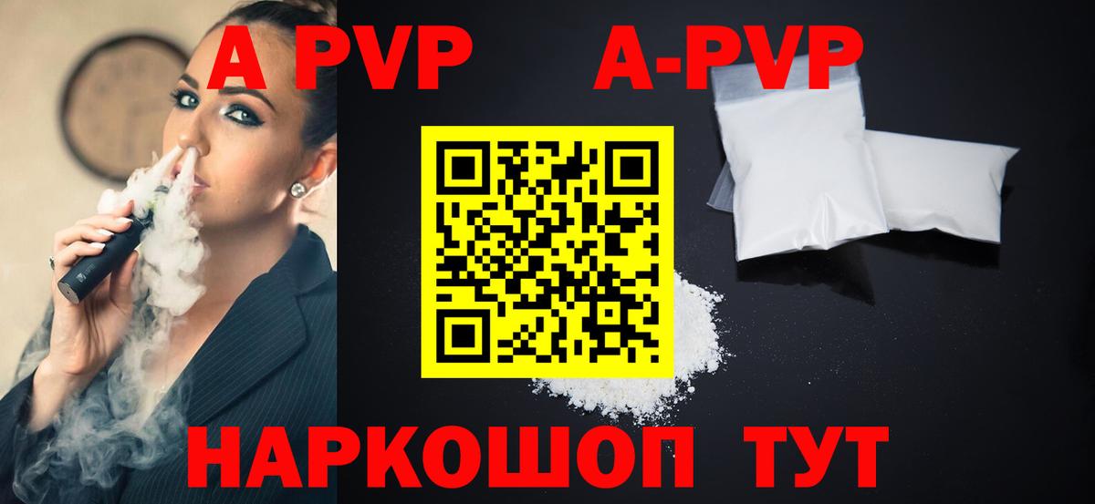 Alfa_PVP крисы CK  Вход с VPN  Симферополь  Alfa_PVP Соль 