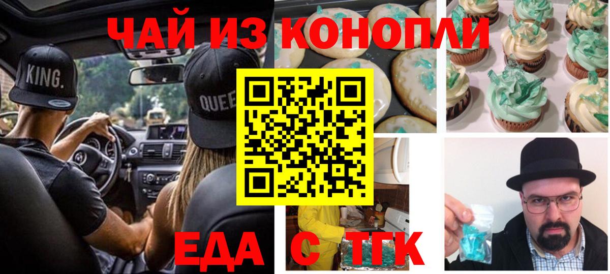 Симферополь  Еда ТГК марихуана  Вход с VPN 
