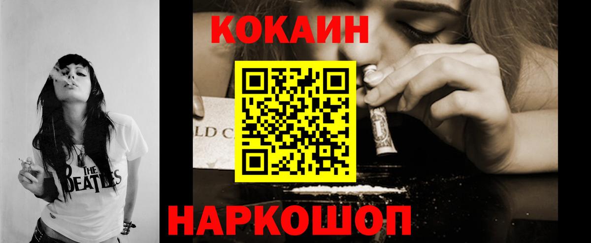 Кокаин Columbia Симферополь