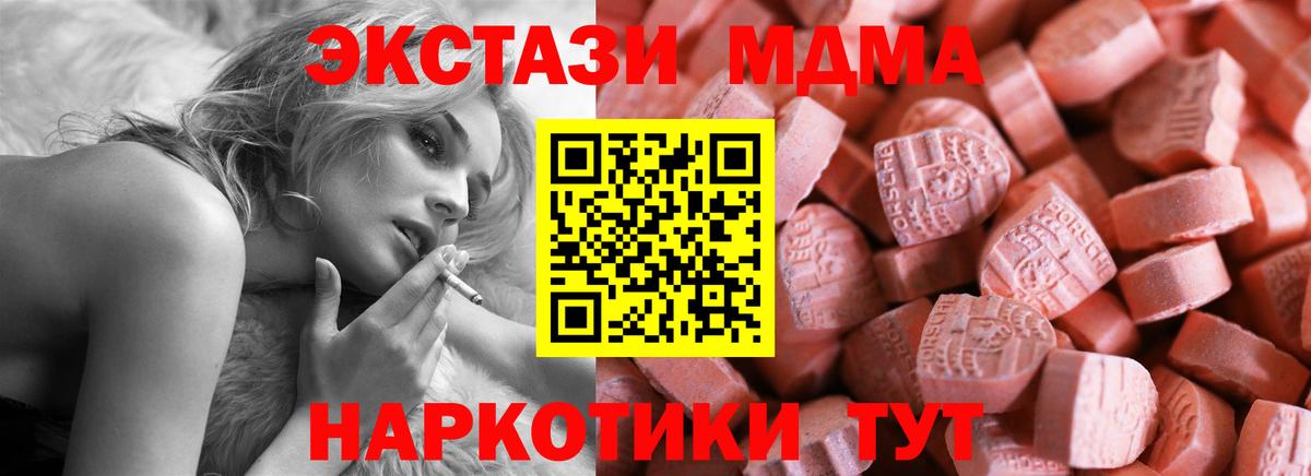 Ecstasy TESLA Симферополь