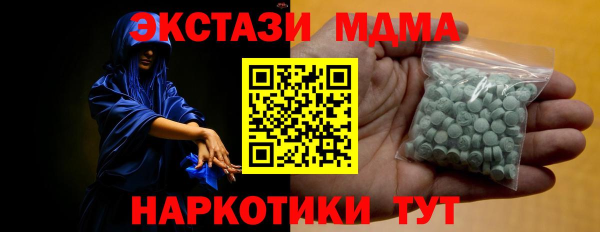 Симферополь  Ecstasy 280 MDMA  Ecstasy  Вход с VPN 