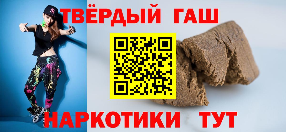 ГАШИШ хэш Симферополь