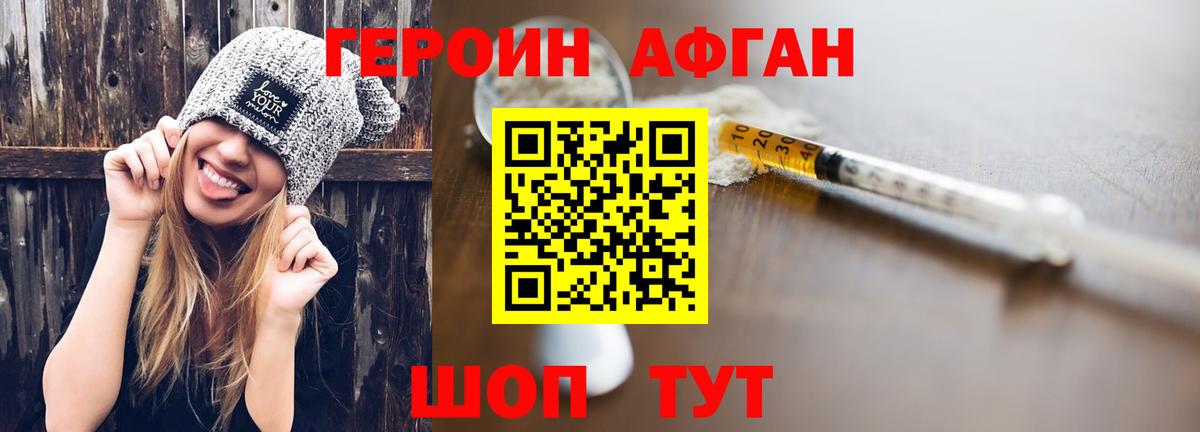 Героин  Героин гречка  Вход с VPN  Симферополь 