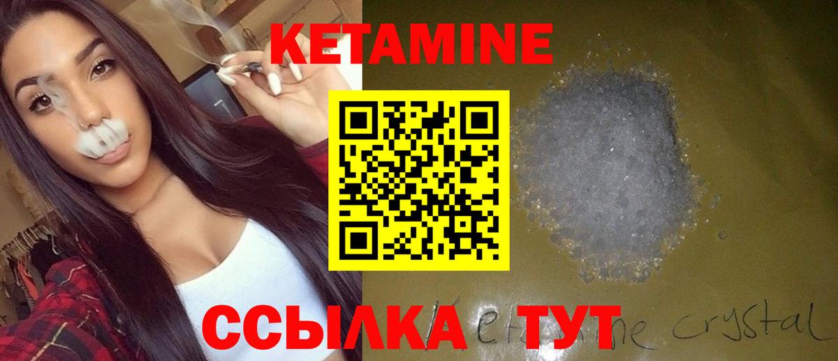 Кетамин VHQ Симферополь