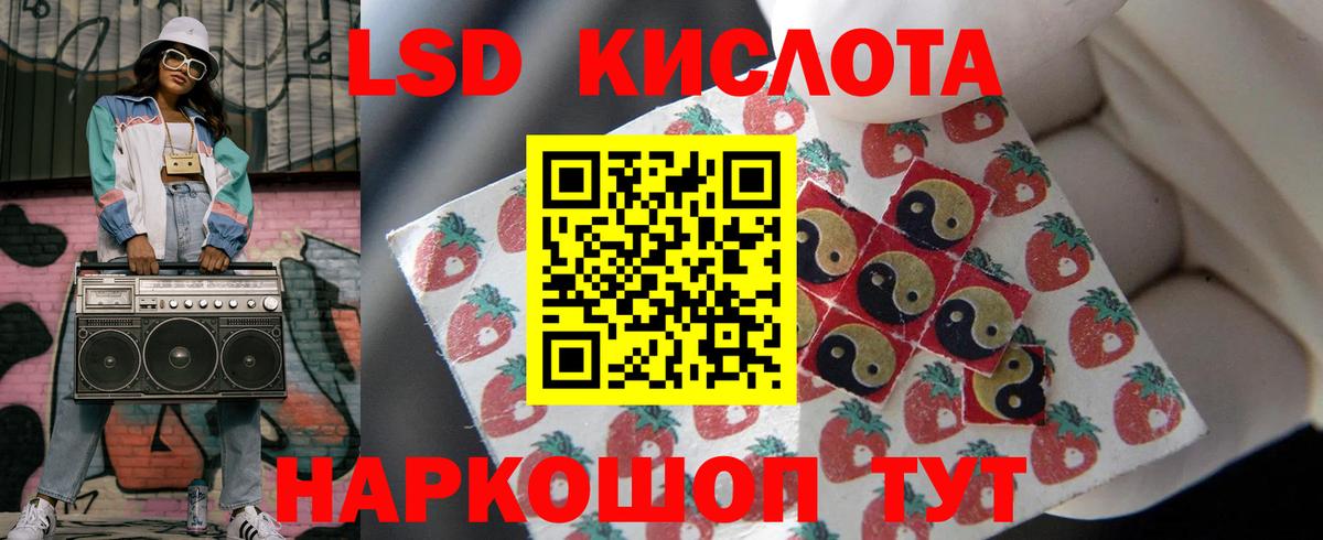 Симферополь  LSD-25 экстази кислота  Вход с VPN  LSD-25 экстази кислота 