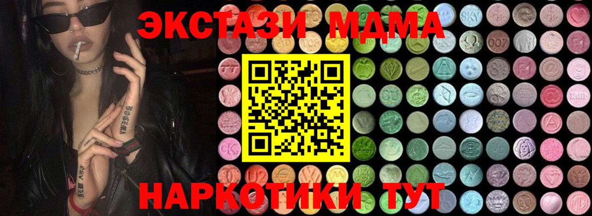 МДМА кристаллы Симферополь