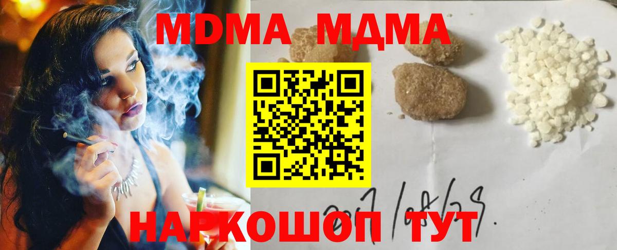 MDMA молли  Вход с VPN  MDMA  Симферополь  МДМА VHQ 