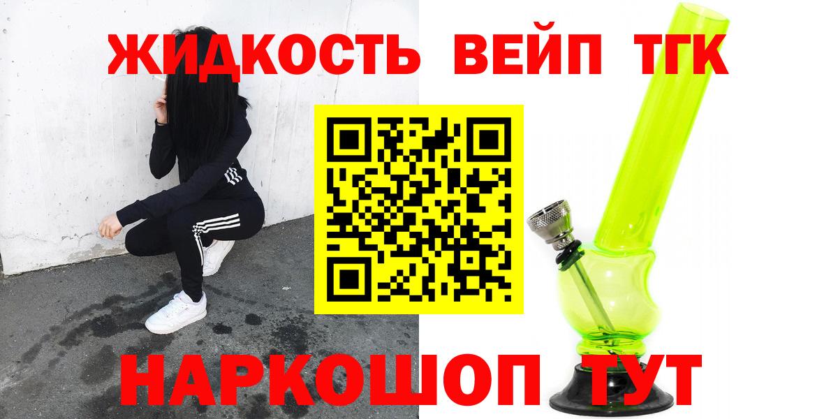 Симферополь  Дистиллят ТГК гашишное масло  дарнет шоп  Вход с VPN 